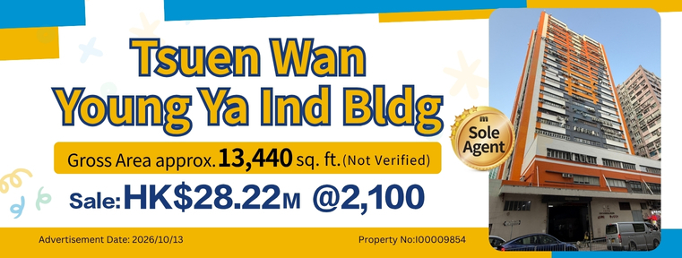 榮亞工業大廈 低層 I00009854